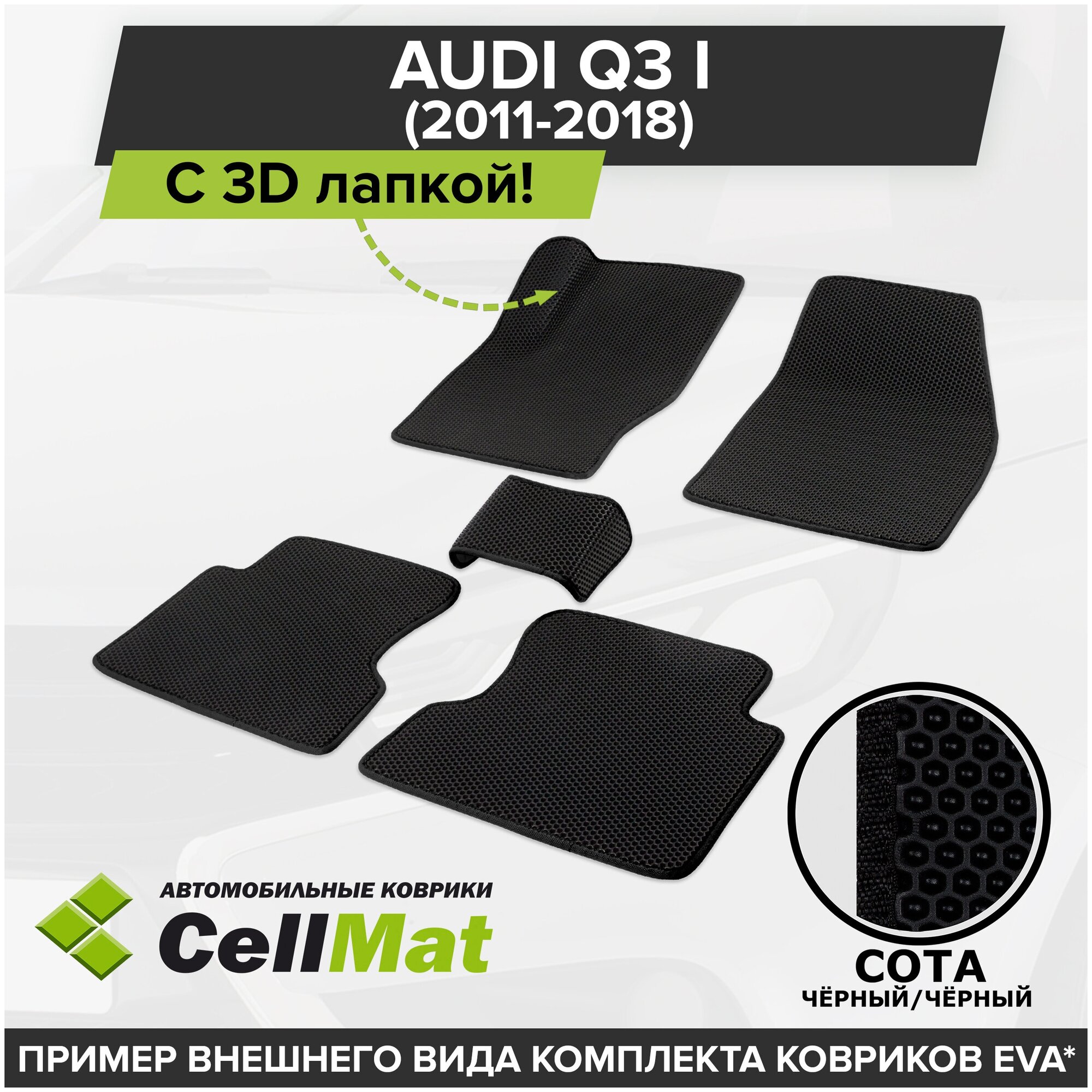 2RS3D_AUDIQ3I