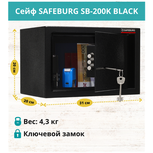 Сейф мебельный SAFEBURG SB-200K черный с ключевым замком, для денег. Для дома и офиса