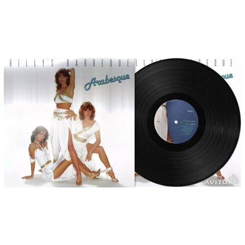 Arabesque - Billy's Barbeque (Deluxe Edition) - Черный винил 180 грамм, буклет 6 стр.