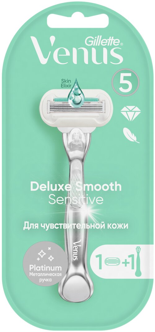 Venus Extra Smooth Platinum Бритвенный станок + сменная касета, с 1 сменным лезвием в комплекте