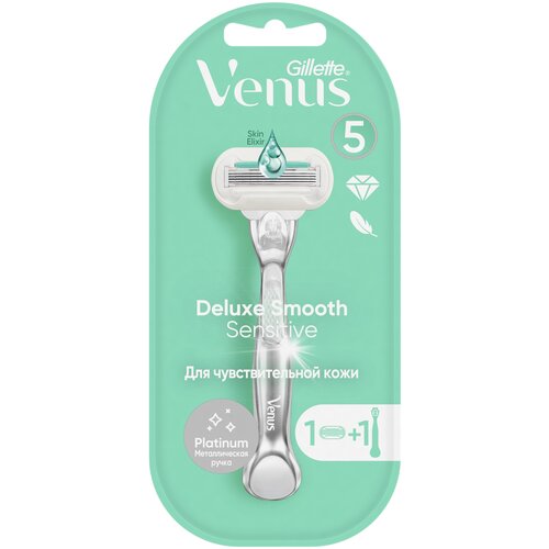 Venus Extra Smooth Platinum Бритвенный станок + сменная касета, с 1 сменным лезвием в комплекте venus бритвенный станок deluxe smooth sensitive с 1 сменным лезвием