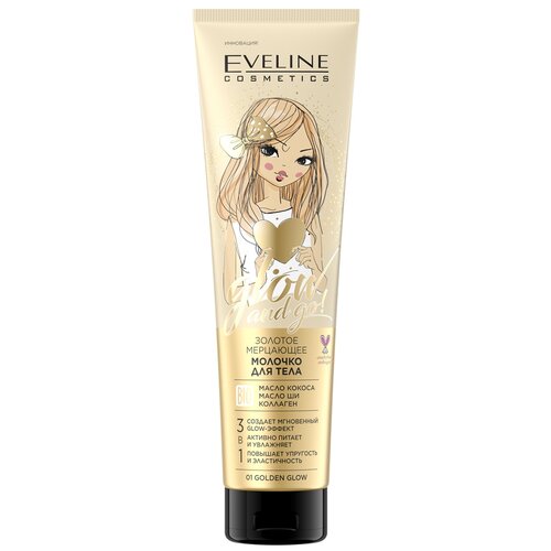 EVELINE GLOW and GO! Золотое мерцающее молочко для тела 3в1 150мл