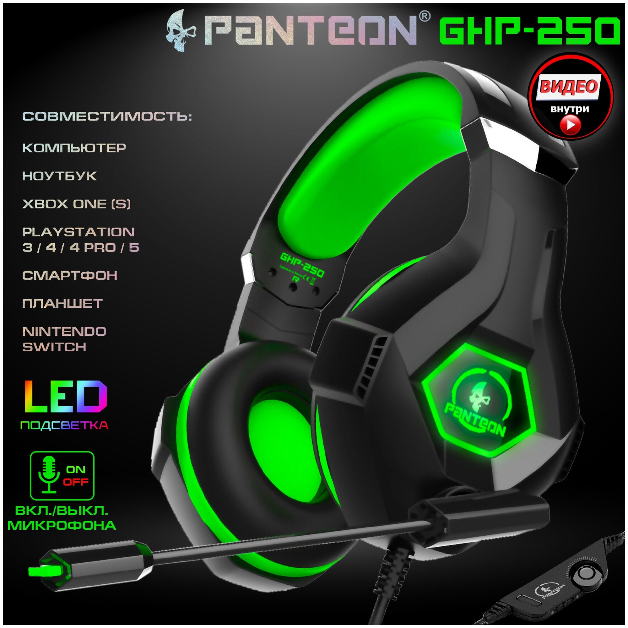 Игровые наушники с микрофоном PANTEON GHP-250 зеленые