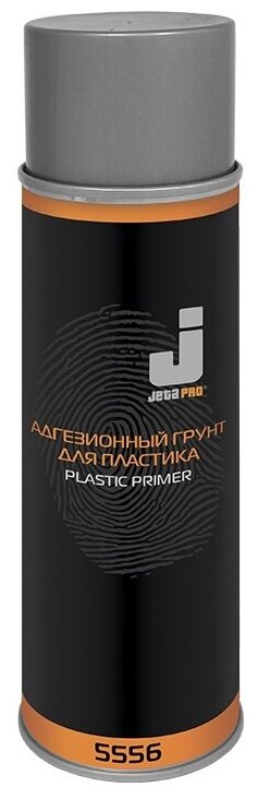 Грунт - спрей адгезионный для пластика 1К 400 мл. Jeta Pro 5556.