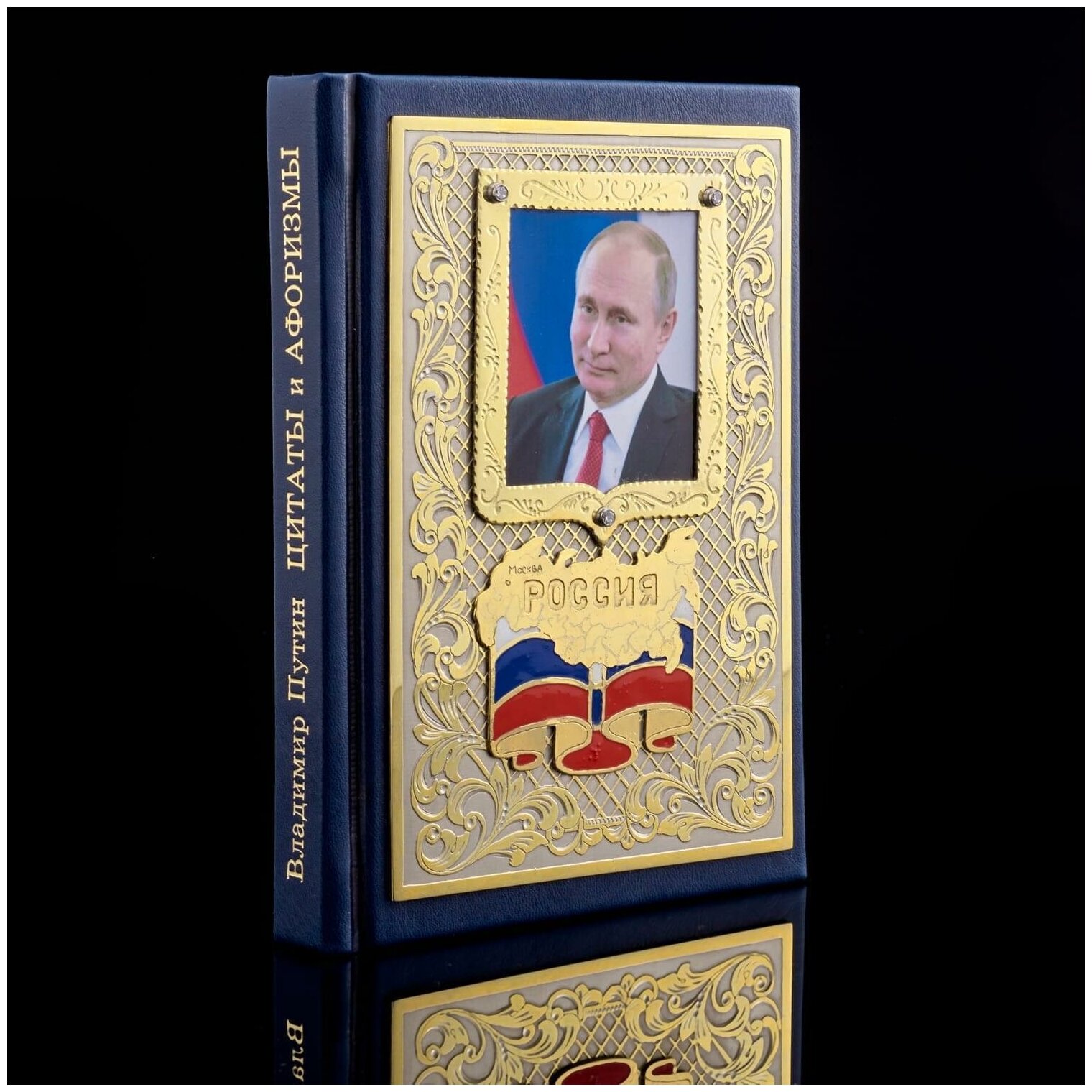Книга путина цитаты и афоризмы цена — купить по низкой цене на Яндекс ...