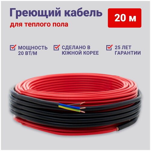 Теплый пол Nunicho 20 м 20 Втм резистивный готовый компелект 3017₽