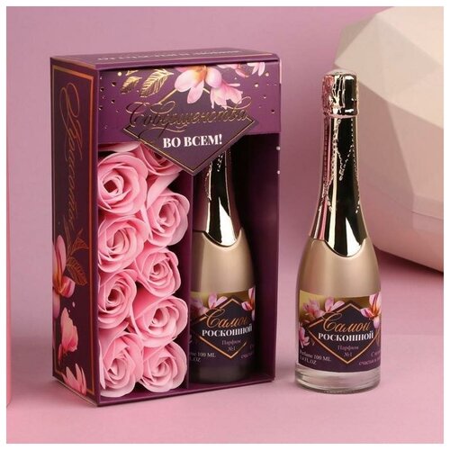 Набор «Совершенства во всем»: парфюм шампанское (100 мл), мыльные лепестки (розы)