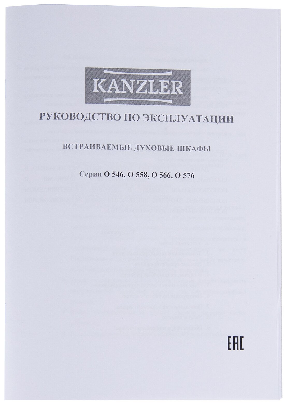 Духовой шкаф электрический Kanzler O 566 W - фотография № 10
