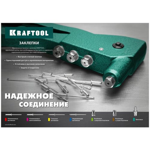 KRAFTOOL Nut-R, М5, уменьш. бортик, 1000 шт, резьбовые заклепки стальные с насечками (311708-05) резьбовые заклепки nut r м5 1000 шт стальные с насечками уменьш бортик kraftool