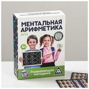 Игра развивающая для детей "Ментальная арифметика"