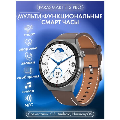Смарт часы мужские и женские PARASMART ET3 PRO с функцией звонка фитнес браслет с пульсоксиметром для андроид смартфона и айфона 219400₽
