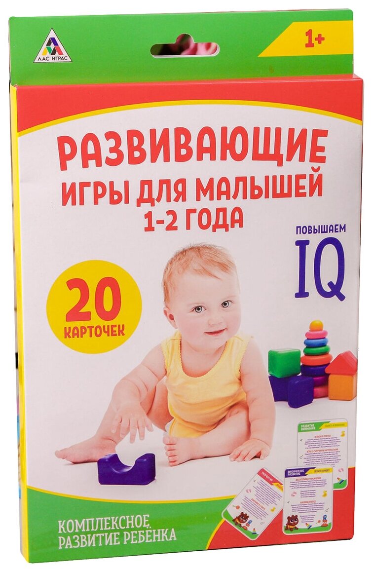 Игры для комплексного развития малышей 1-2 года