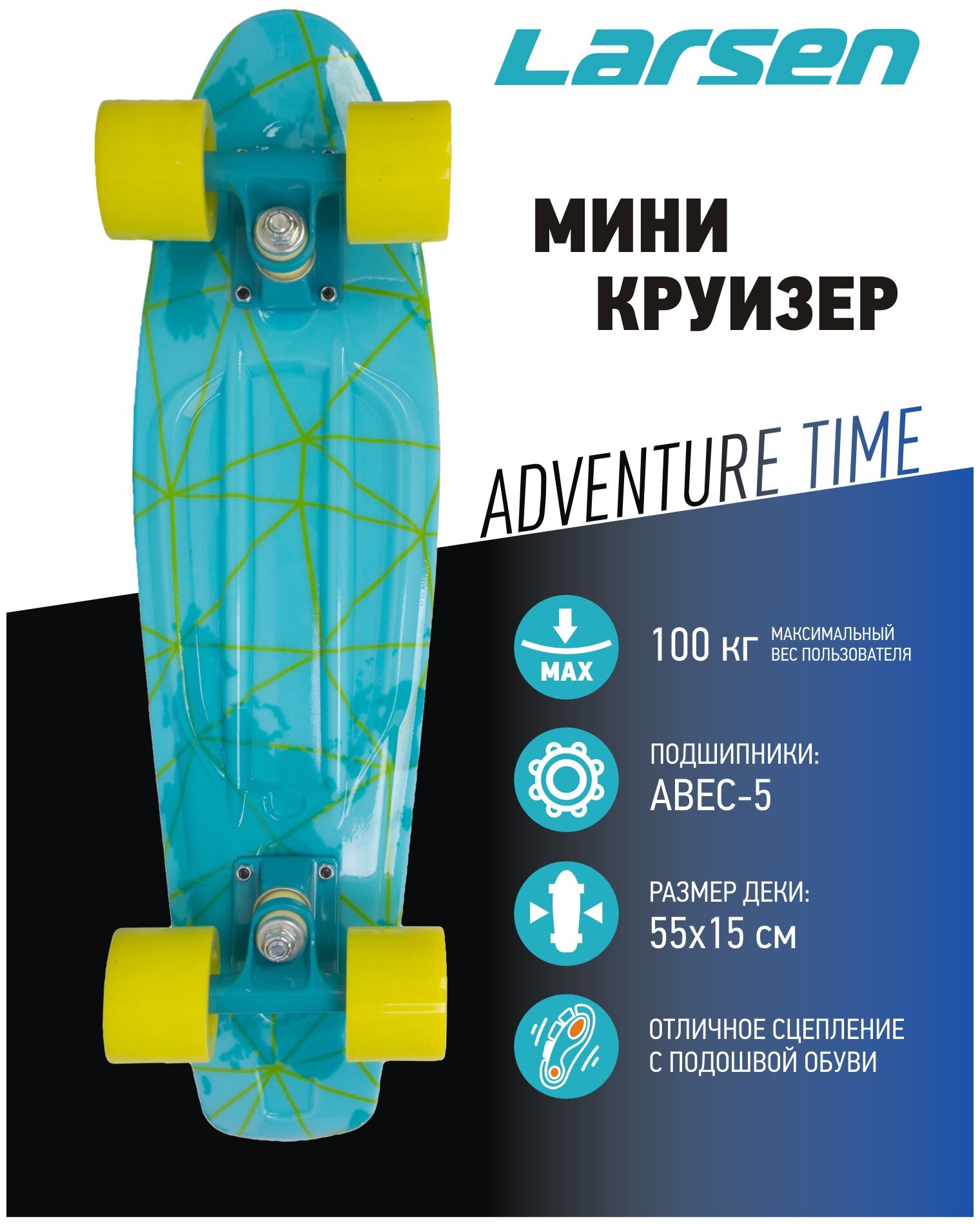 Скейтборд Larsen Adventure Time, цвет: голубой/салатовый - фото №4