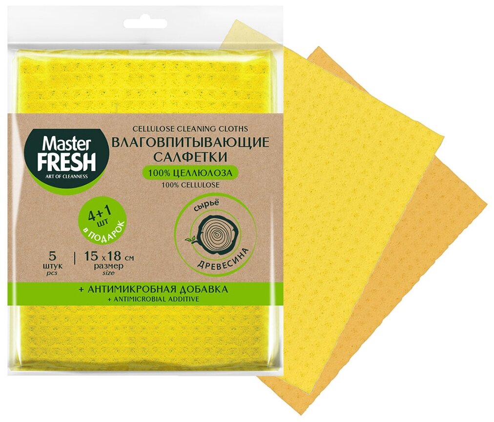 Салфетки с антимикробной добавкой Master Fresh Eco Line, целлюлоза, 15 x 18 см, 5 шт