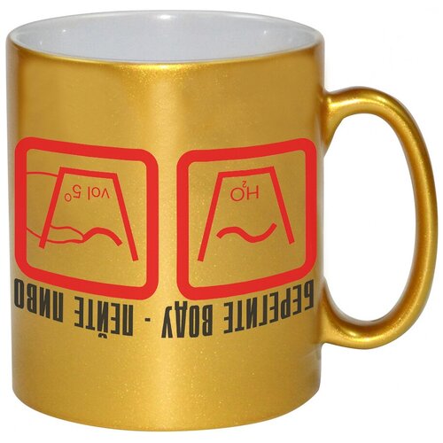 фото Золотая кружка берегите воду пейте пиво drabs