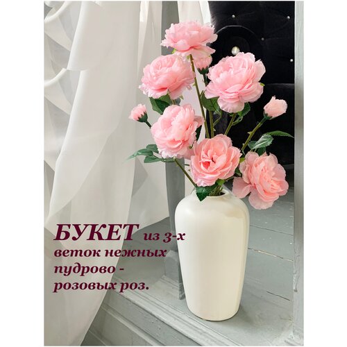 Букет из 3-х чайнаых роз, 3 соцветия на ветке, 65см