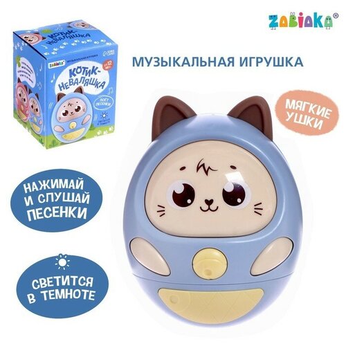 Музыкальная игрушка «Котик-неваляшка», звук, свет, цвет синий