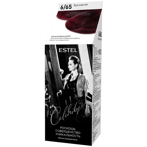 ESTEL Celebrity краска-уход для волос, 6/65 бургундский краска уход для волос estel celebrity6 65 бургундский cl 6 65m 2шт