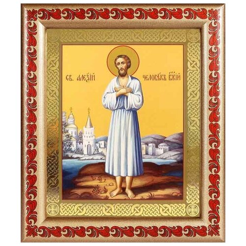 Преподобный Алексий человек Божий ростовой, икона в рамке с узором 19*22,5 см