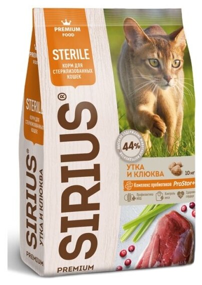 Сухой корм для стерилизованных кошек Sirius с уткой, с клюквой 10 кг - фотография № 5