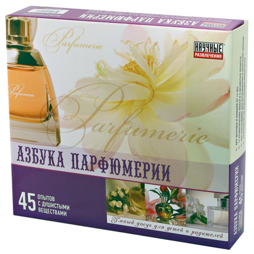 Научные Развлечения Азбука парфюмерии. 45 опытов, НР00007 масло приборное 10 мл
