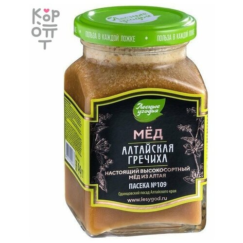 Мёд натуральный Алтайская гречиха, стекл. б, Лесные угодья, 320г, Лесные Угодья  - Купить