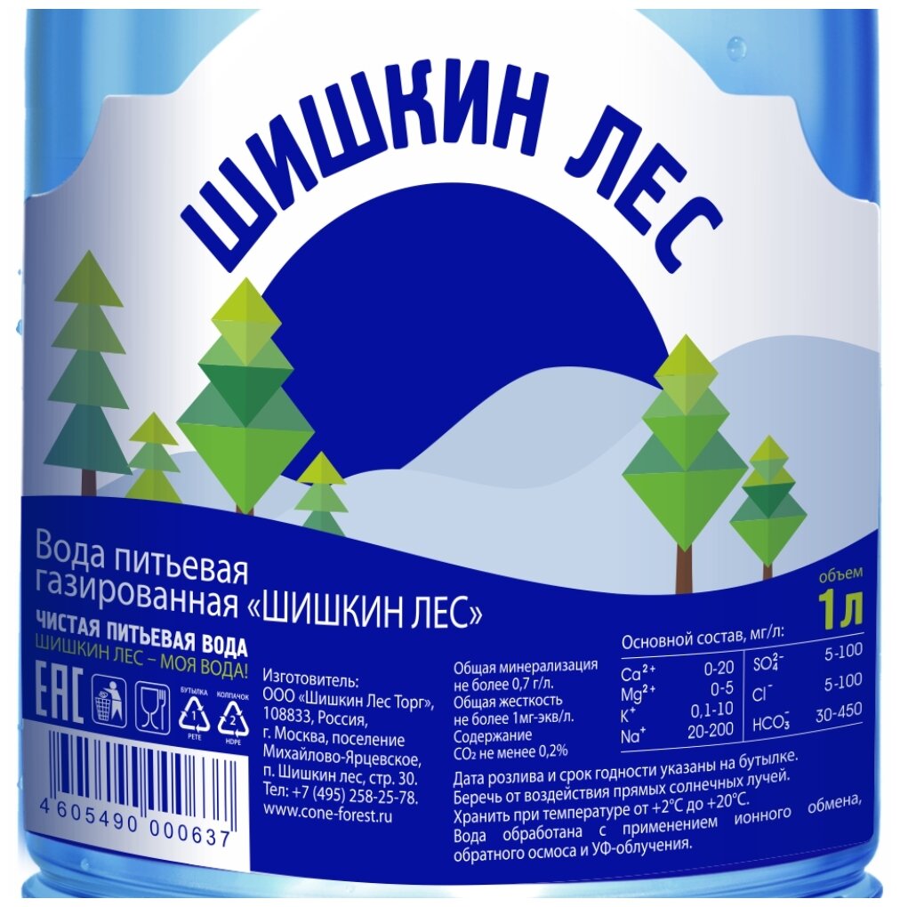 Вода питьевая Шишкин лес газированная, ПЭТ 1 л (6 штук) - фотография № 3