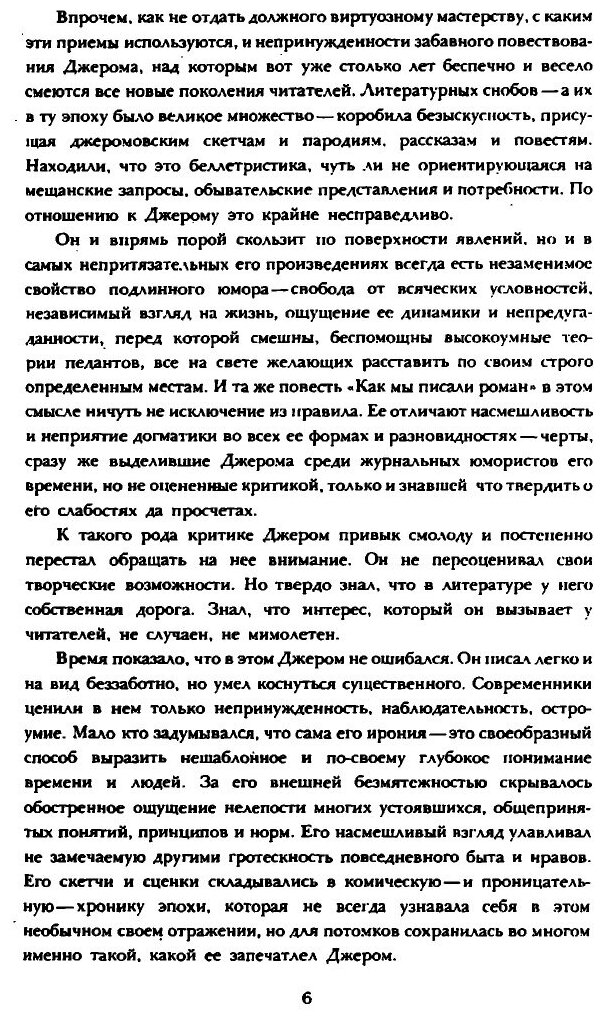 Досужие мысли досужего человека - фото №3