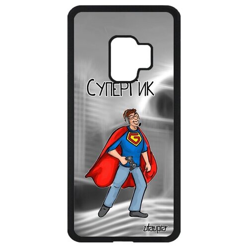 фото Противоударный чехол на мобильный // samsung galaxy s9 // "супергик" игрок смешной, utaupia, серый