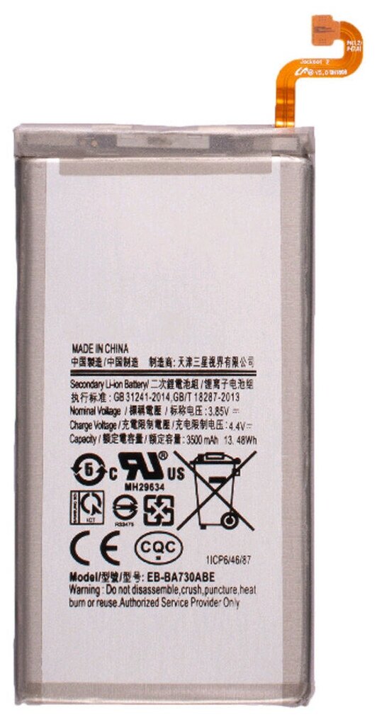 Аккумулятор EB-BA730ABE для Samsung Galaxy A8 plus SM-A730F