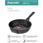 Сковорода глубокая Esprado Alto из алюминия с антипригарным покрытием - изображение