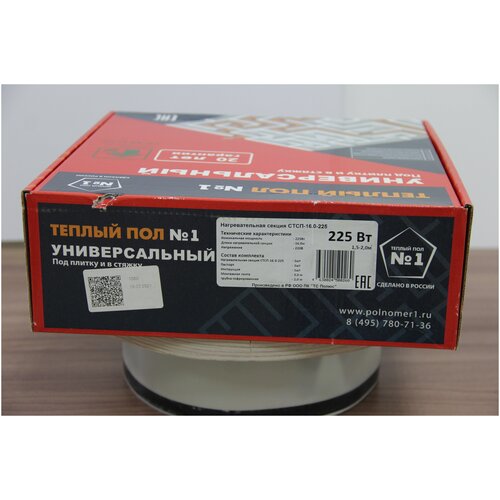 Нагревательная секция Теплый пол 1 СТСП-160-225 2799₽