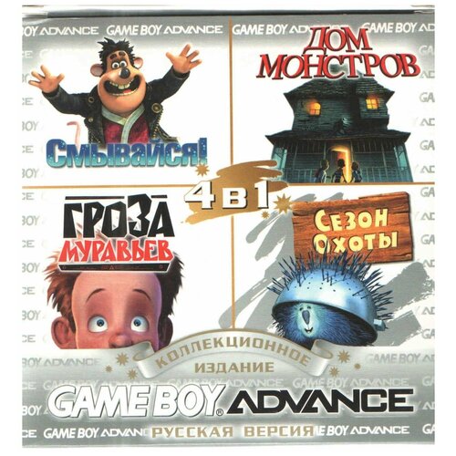 4в1 Flushed Away/Monster House/Ant Bully/Open season (GBA рус. версия) 256M