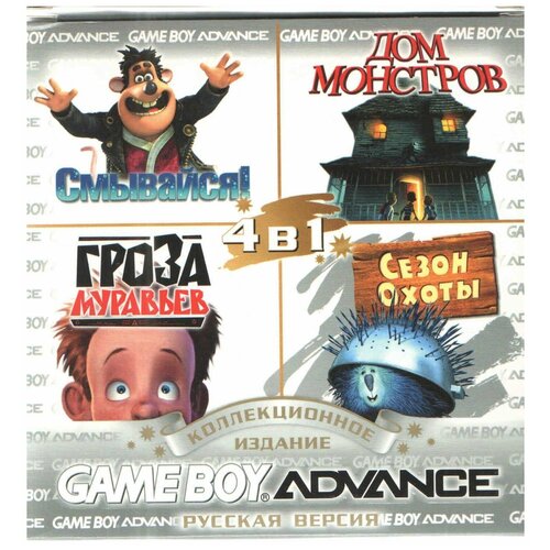 4в1 Flushed Away/Monster House/Ant Bully/Open season (GBA рус. версия) 256M 2в1 ballistic ecks vs sever king kong gba рус версия 128m