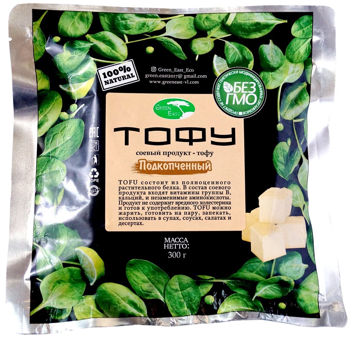 Тофу подкопченный, соевый продукт, 300 грамм, Green East