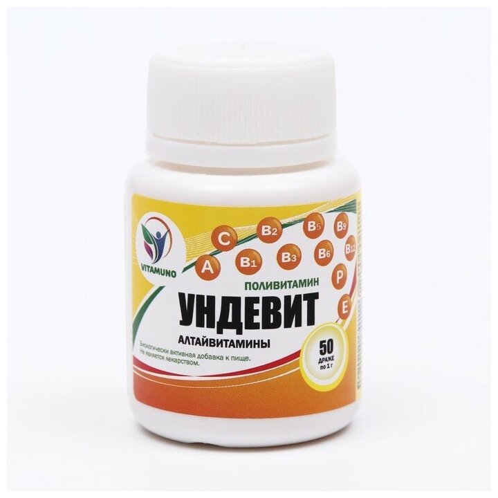 Ундевит "Витамуно" комплекс витаминов А В Е С и Р 50 драже по 1 г./В упаковке шт: 1