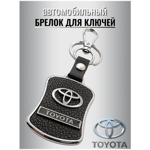 Брелок S POWER, Toyota, серый, серебряный