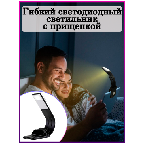 фото Подсветка для книг c usb family shop