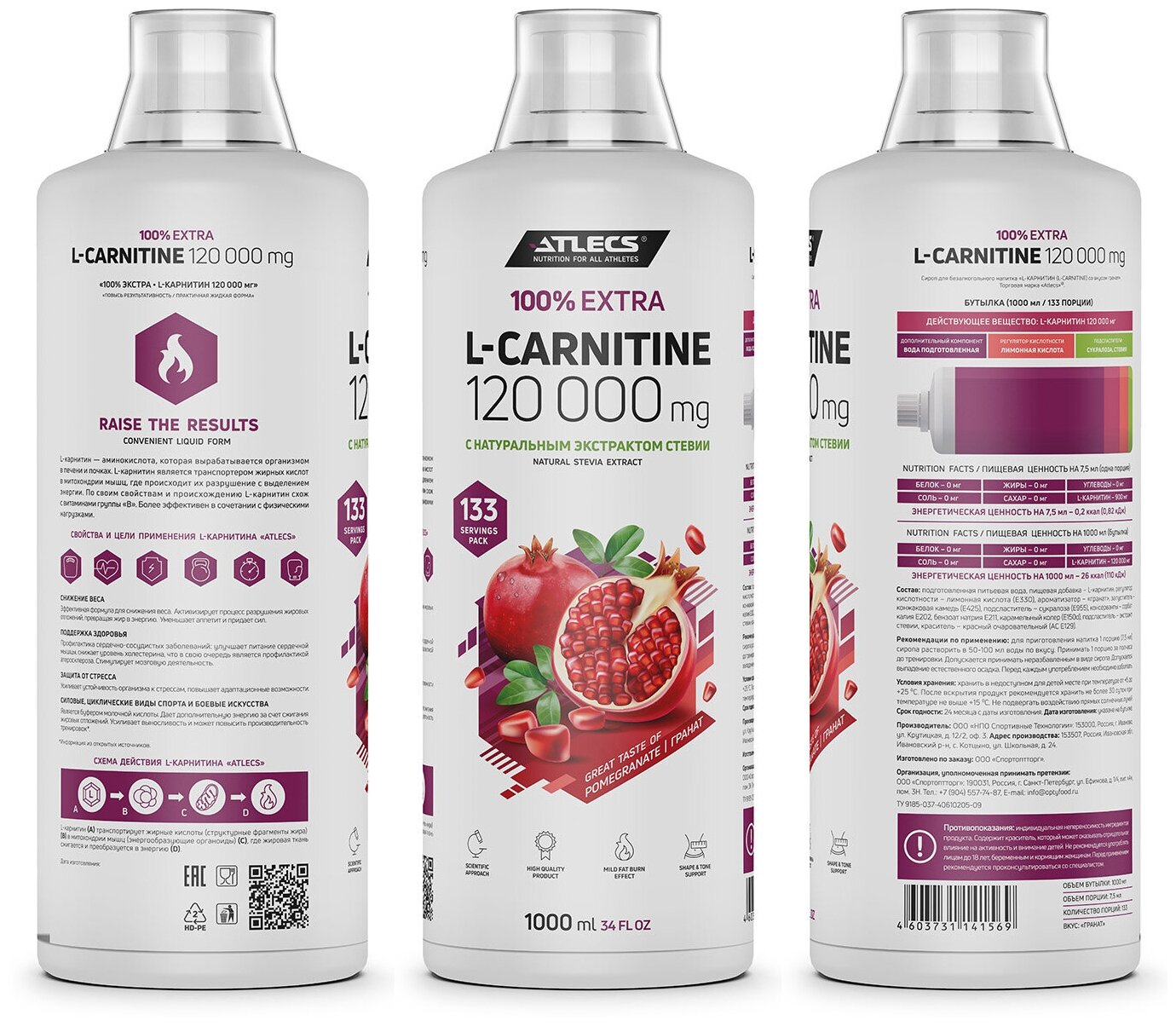 Карнитин L-carnitine Atlecs 120000 мг, 1000 мл гранат