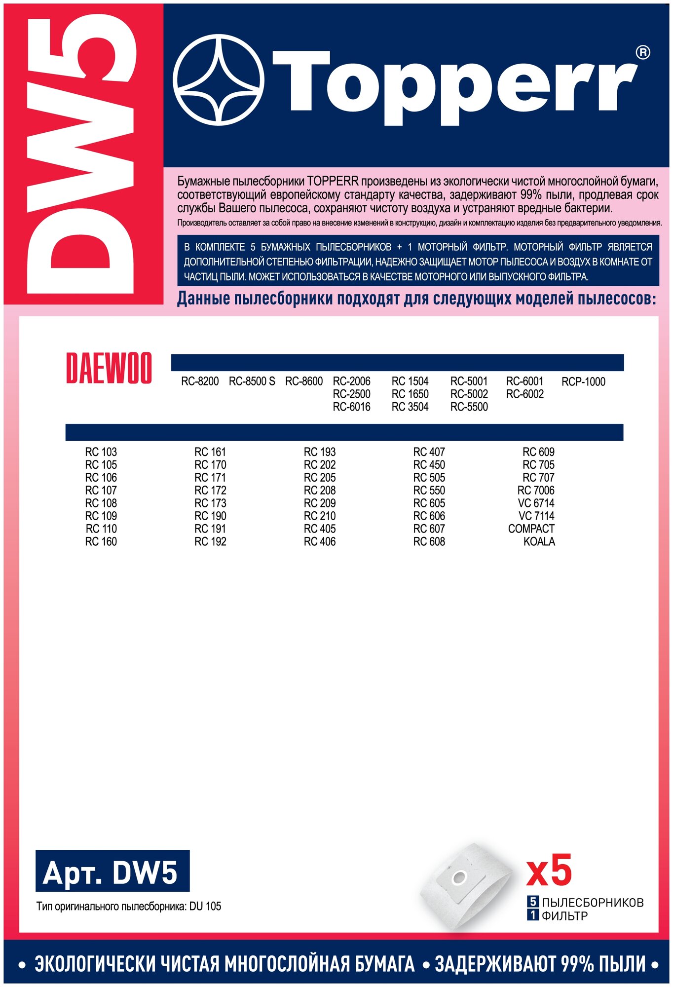 (TOPPERR Пылесборники DW5 1004 бумажные (5пылесбор.) (1фильт.))
