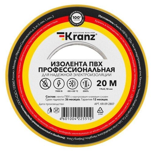 Изолента ПВХ Kranz KR-09-2807 профессиональная, 0.18х19 мм, 20 м, желто-зеленая (10 шт./уп.)
