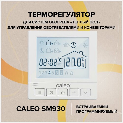 Изображение товара Терморегулятор CALEO SM930 цифровой, программируемый встраиваемый 3,5 кВт