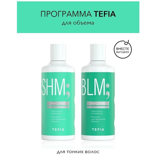 шампунь для объёма волос holy beauty dream volume 300 мл Tefia MYCARE VOLUME набор для объема волос: шампунь для волос 300 мл + бальзам 300 мл