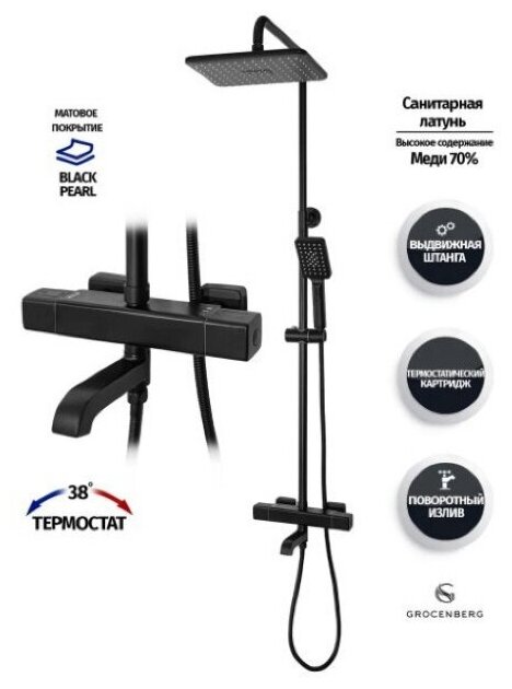 Душевая система с термостатом Grocenberg GB7005, черный матовый - фотография № 5