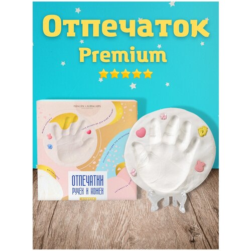 фото Подарочный набор moscow casting kits слепок (отпечаток) ручки или ножки германия