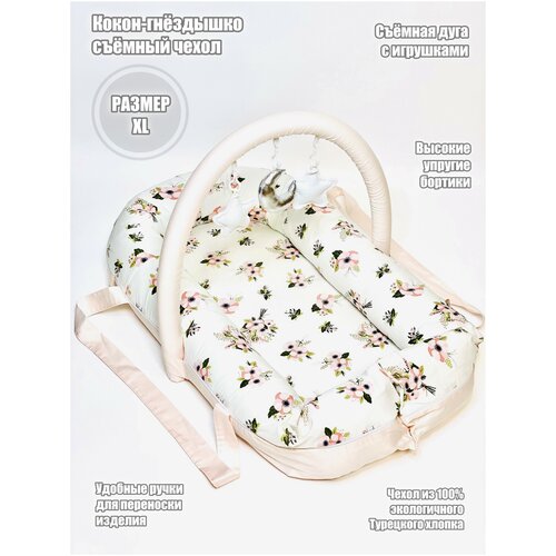 Позиционер для сна Happy_Kids Кокон-гнёздышко для малыша с ручками / с дугой и игрушками / съёмный чехол