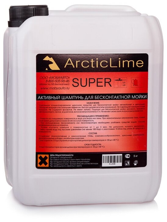 Активный шампунь для бесконтактной мойки 5 кг Super ArcticLime