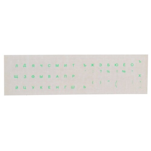 Наклейка-шрифт D2 Tech SF-01G русский шрифт Green-Transparent 55800₽