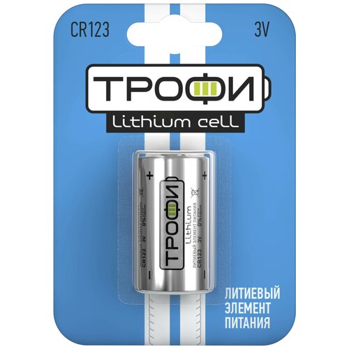 Батарейка ТРОФИ CR123-1BL, в упаковке: 1 шт. эра батарейка эра cr123 1bl