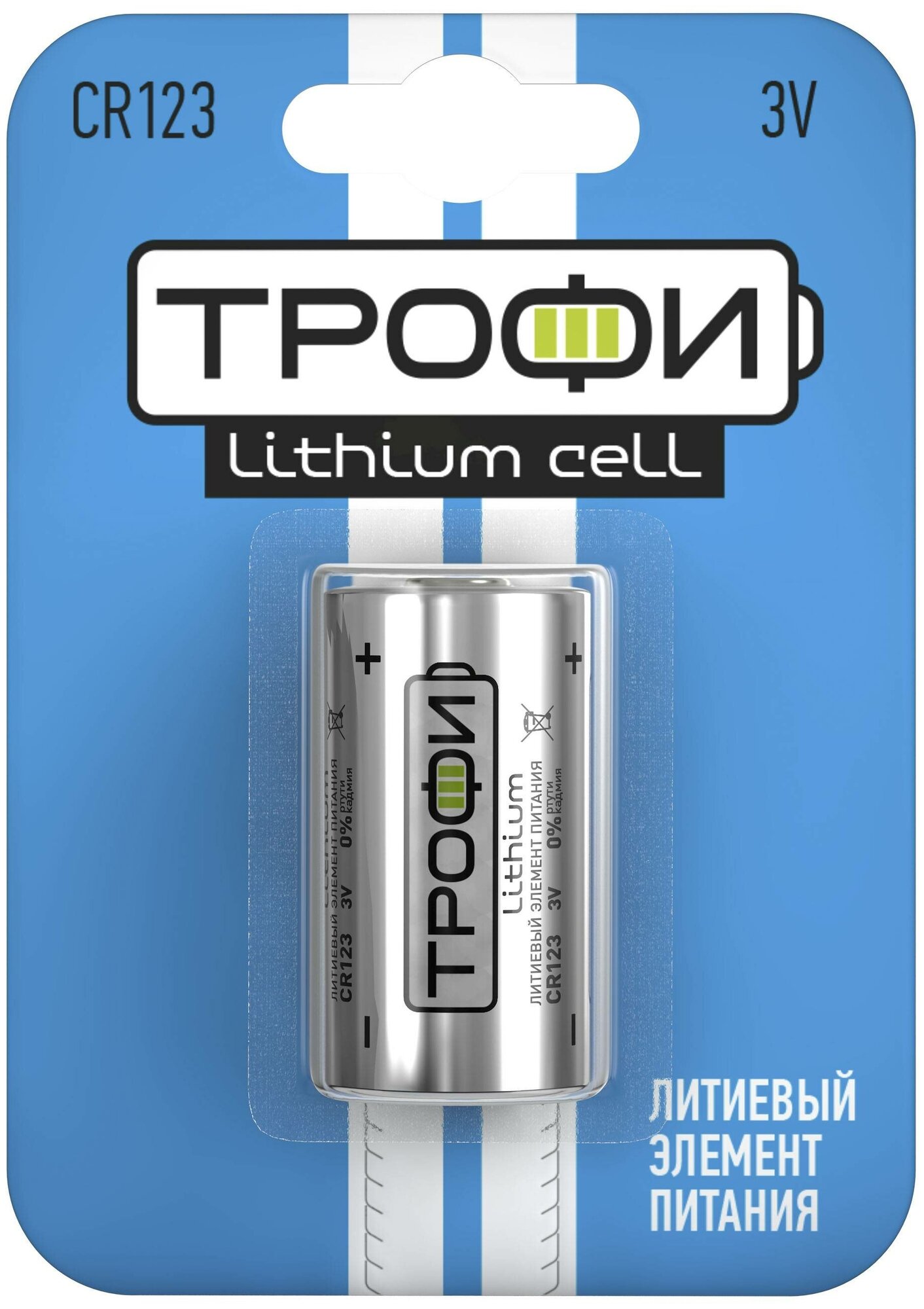 Батарейки Трофи CR123-1BL ENERGY POWER Lithium (10/100/8400)